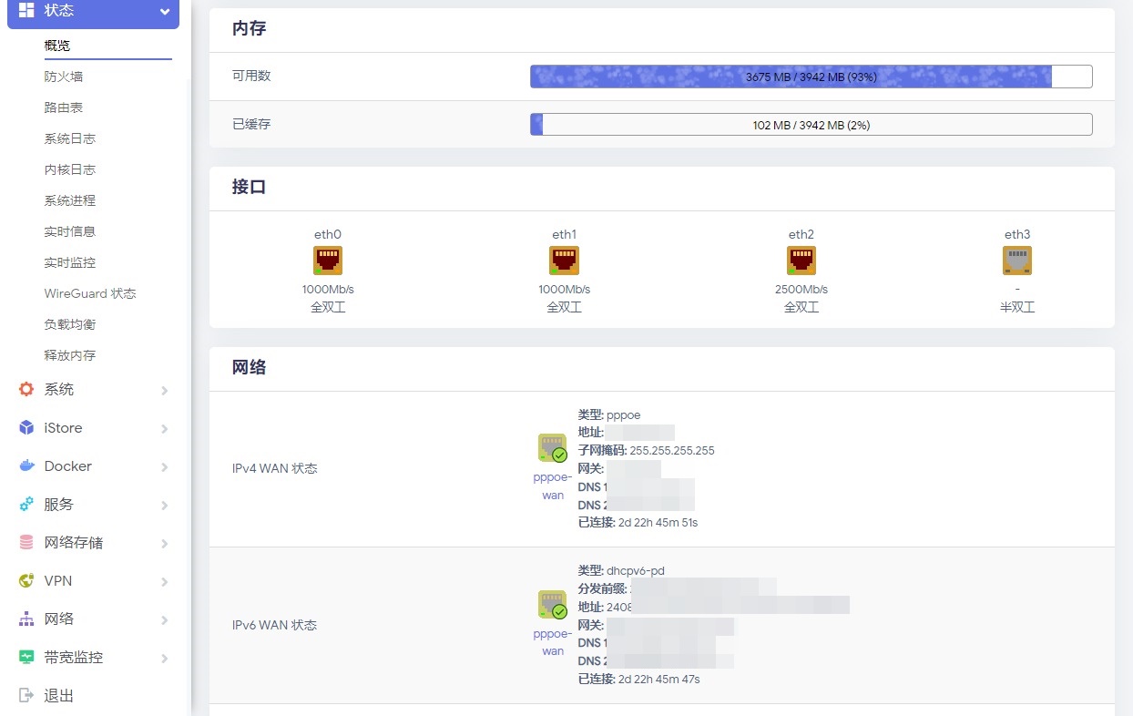 软路由怎么接才能提速,软路由怎么升级万兆网卡