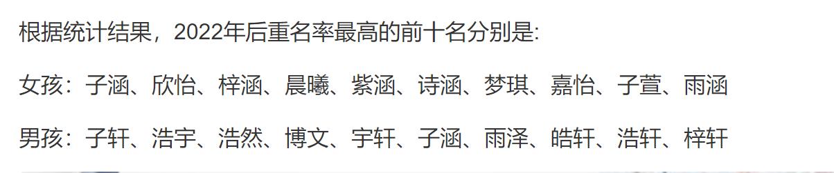 濂冲ぇ瀛︾敓鍚嶅瓧杩囦簬鍙埍,濂冲ぇ瀛︾敓鍥犲悕绉伴珮闆呴伃瀚屽純