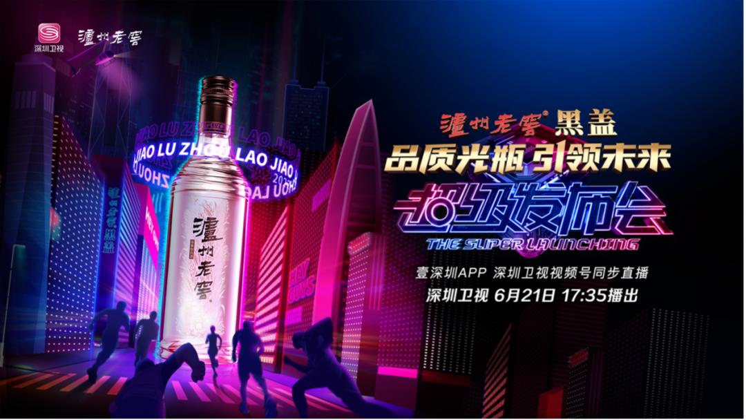 助力“核心引擎”动能澎湃，深圳卫视持续擦亮湾区“先锋名片”