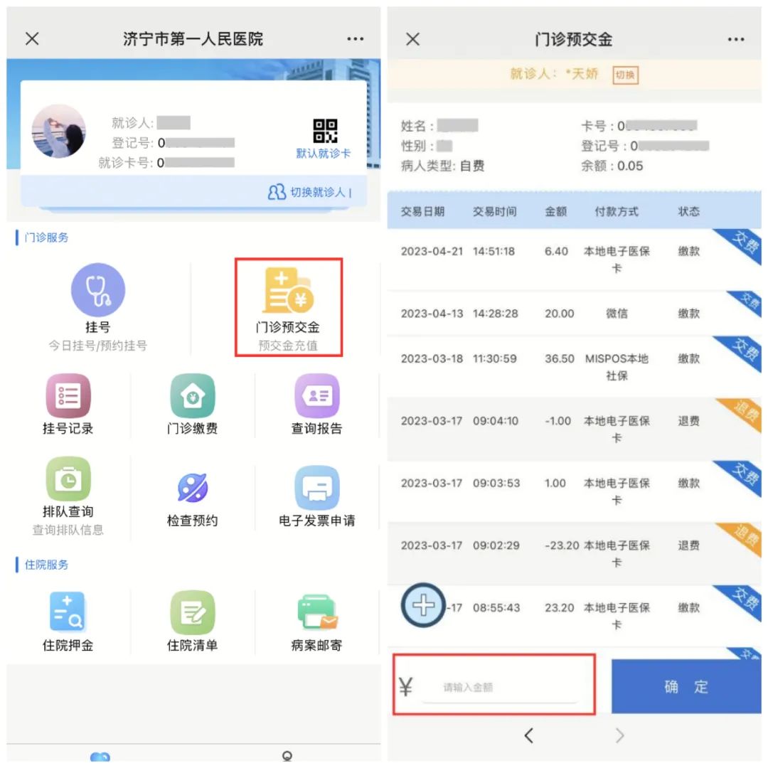 医院看病手机支付和自助缴费机,人文服务包括什么