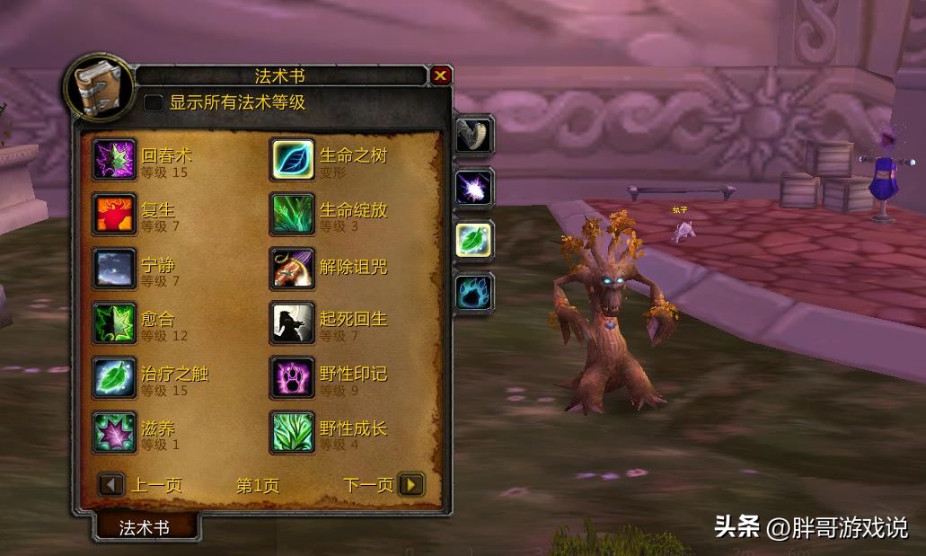 魔兽wlk最简单操作职业排名,魔兽世界wlk奶骑需不需要回蓝