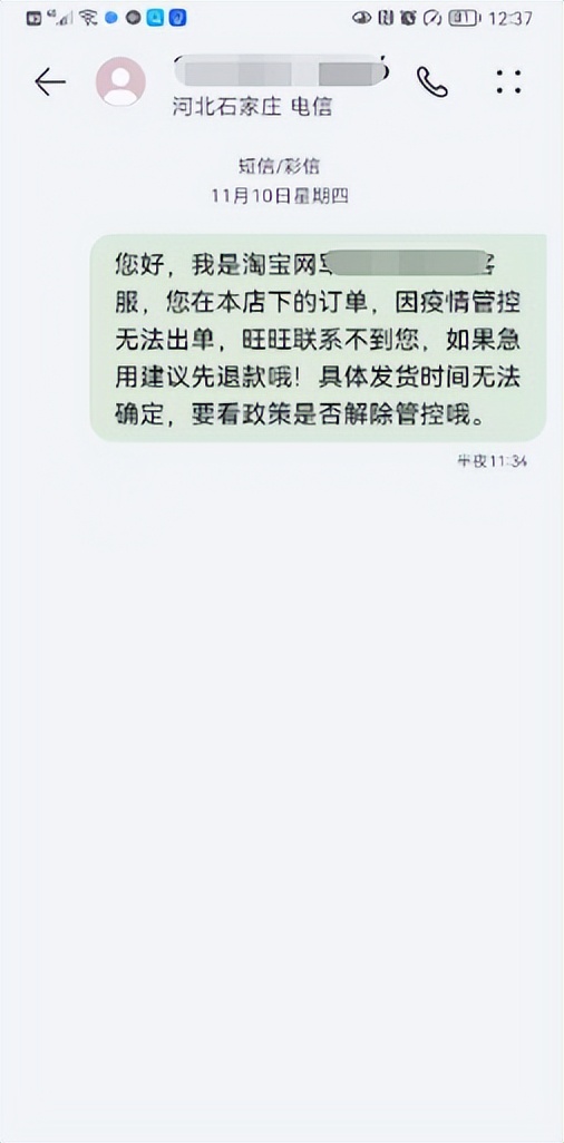 因疫情淘宝店家不能发货怎么办,淘宝疫情无法发货是违约么