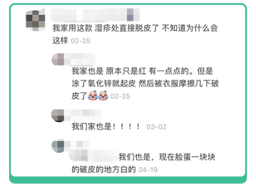 红屁屁擦炉甘石有效吗,儿童蚊虫叮咬皮肤过敏药膏推荐