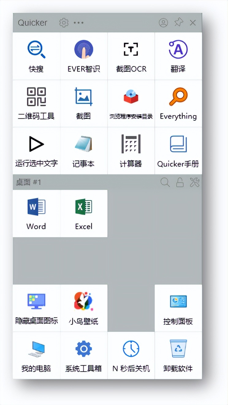 电脑下载压箱底的软件,珍藏已久的4款压箱底实用软件
