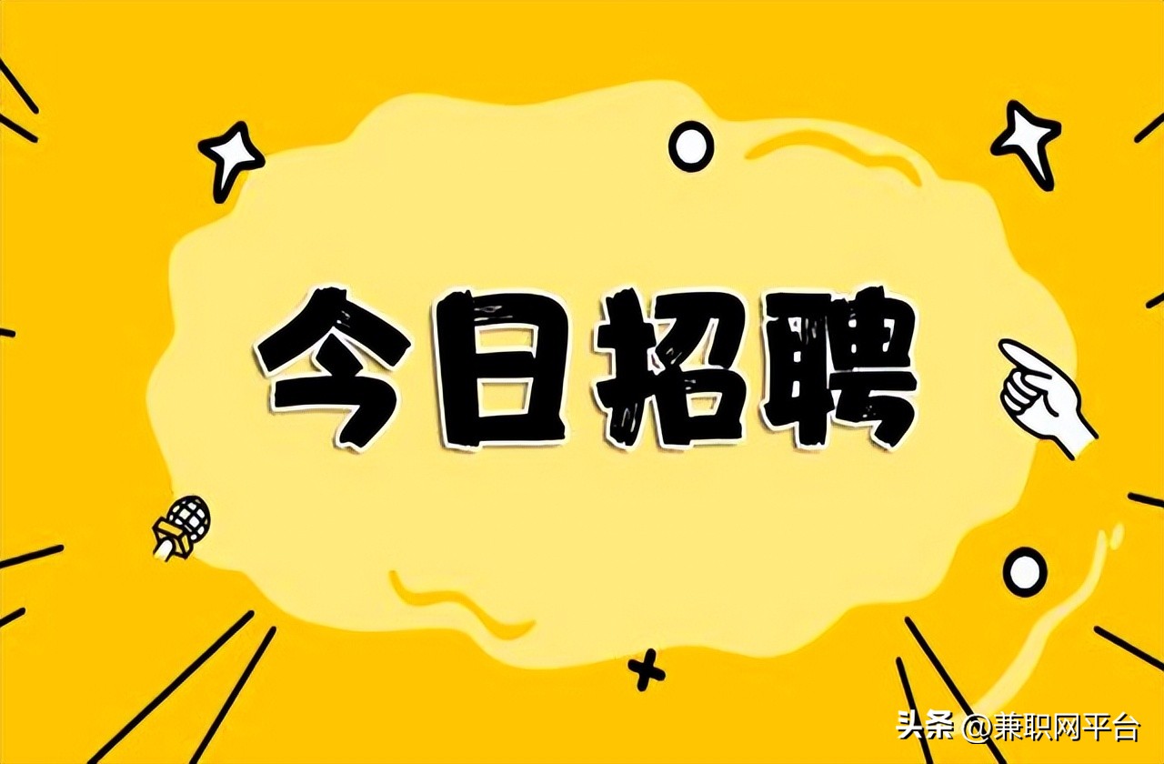 适合大学生做的短期兼职，兼职网整理了这份笔记，简单靠谱。