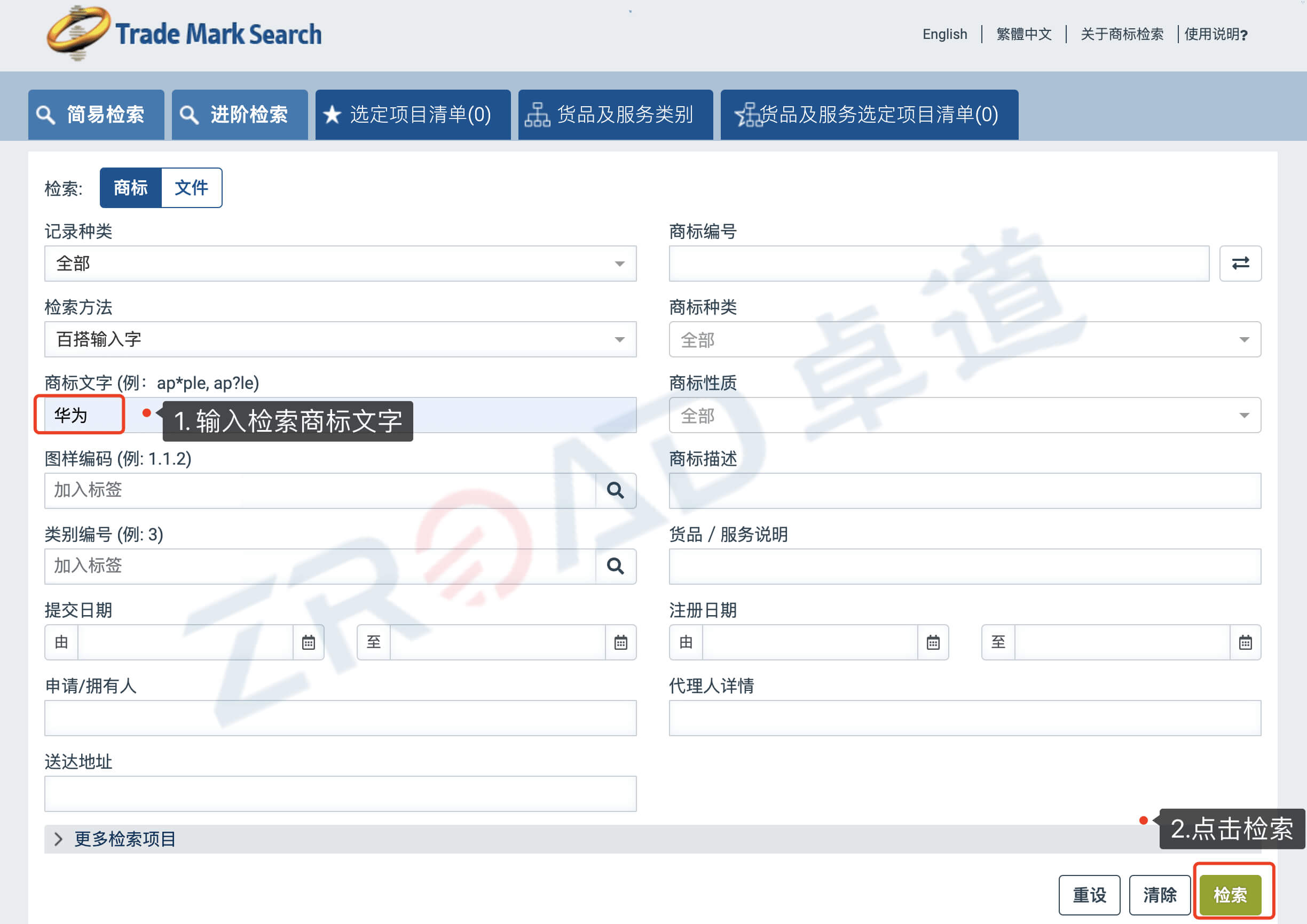 香港公司商标注册的好处,香港在线商标注册材料
