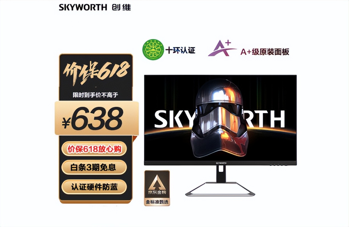 618电竞显示器性价比排行,护眼高分辨率高性价比显示器推荐