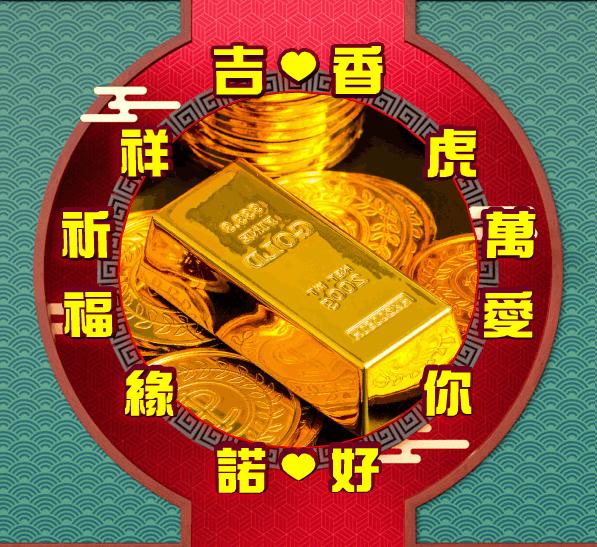 吉祥祝福表情包,除夕祝福表情包大全