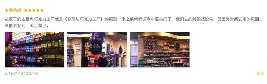 新西兰吉百利巧克力工厂,新西兰吉百利巧克力