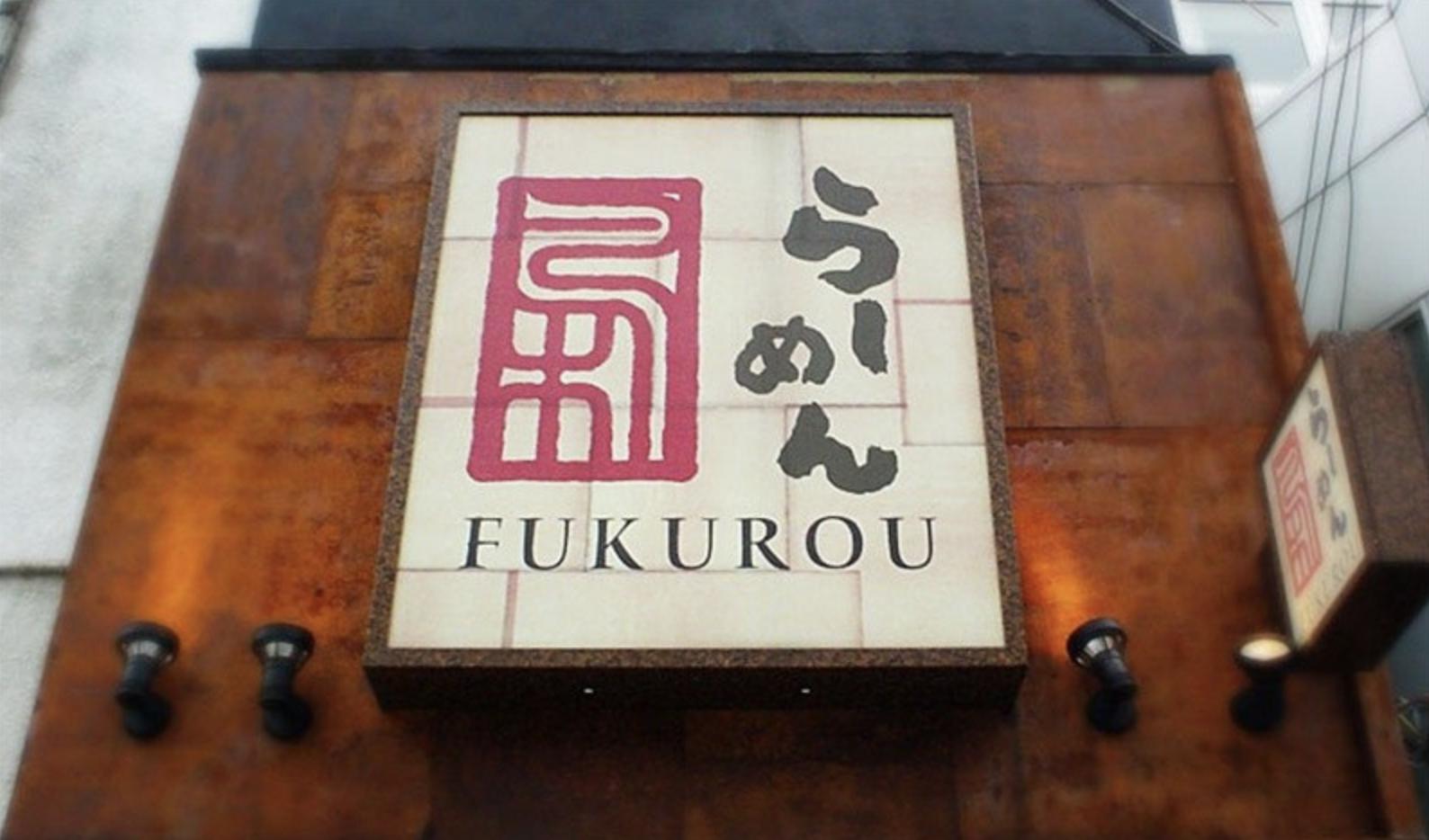 日式门头设计效果图,日式招牌门头设计网红