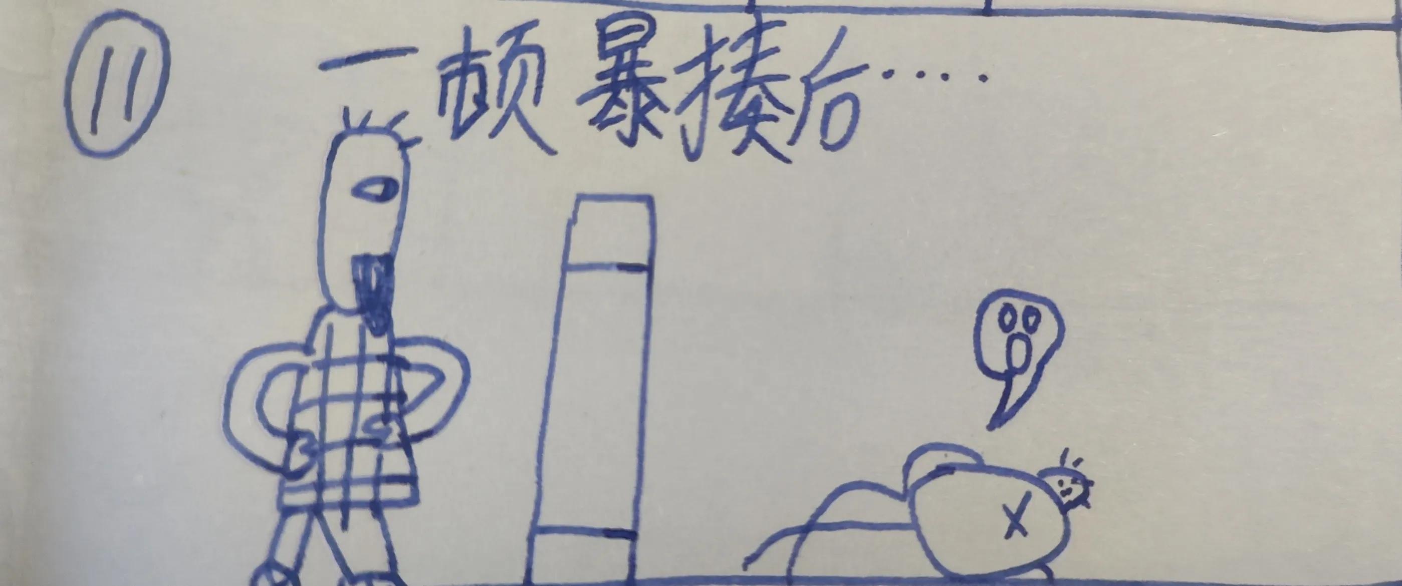 冤家路窄下拉式漫画,冤家路窄漫画