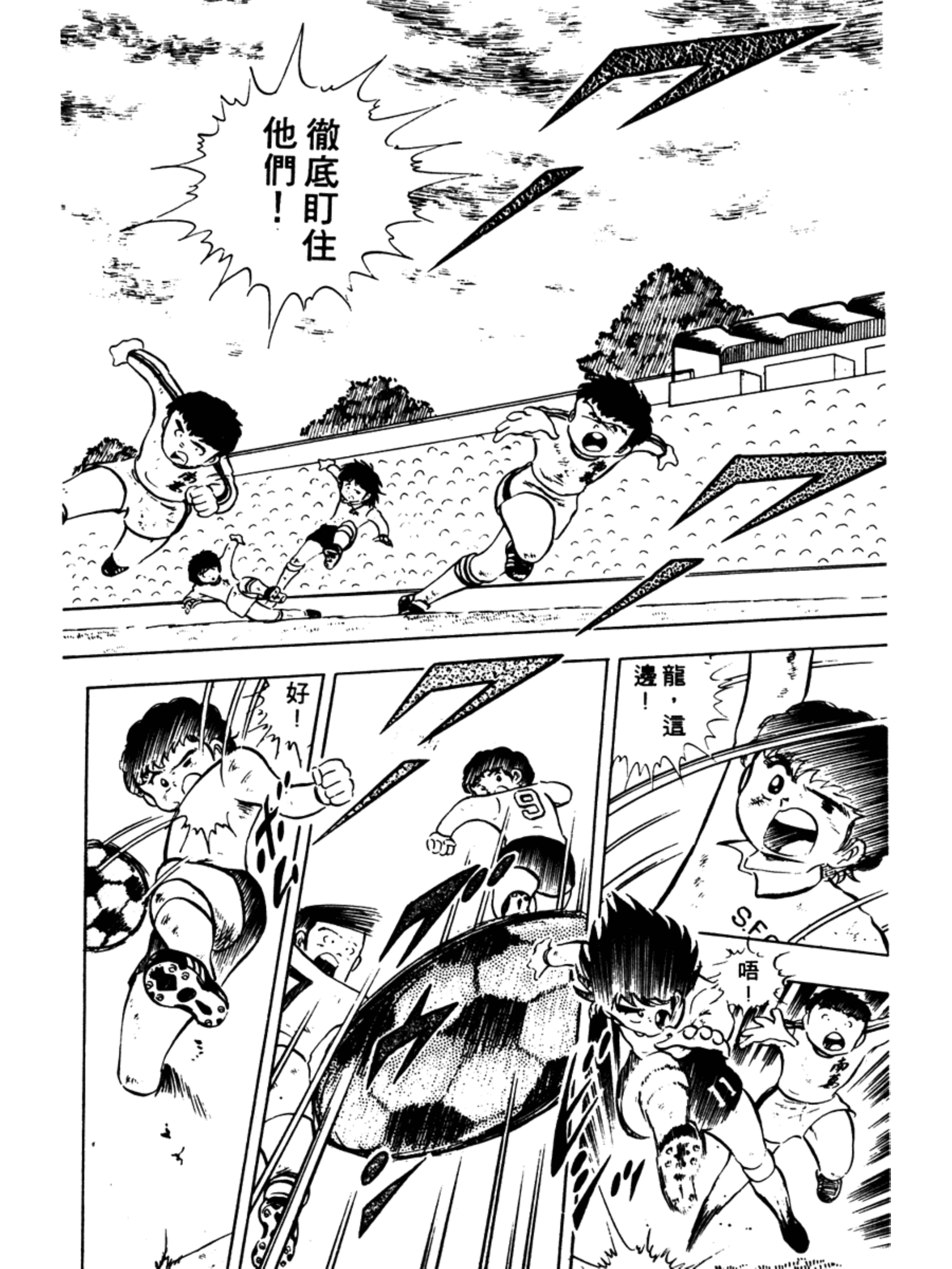 足球小将第二季结局怎么样,足球小将第二部大结局