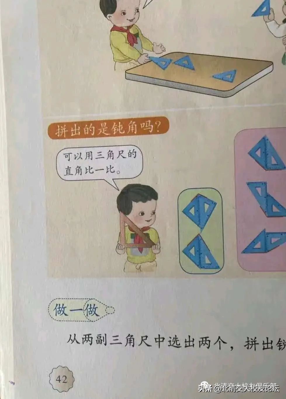 怪异表情、露鸟、舔姐姐胳膊…教材插图触目惊心，官方回应迅速