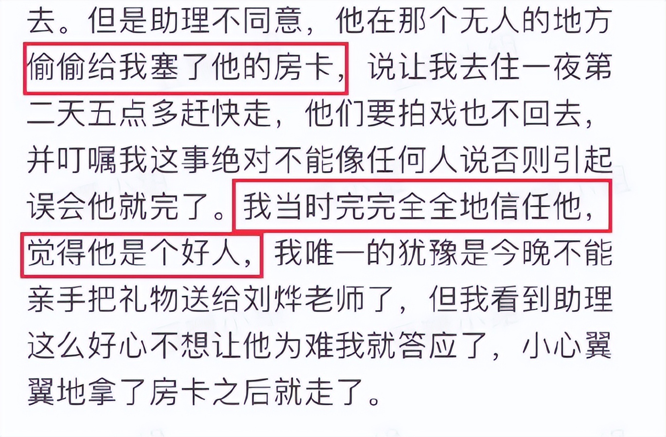 上门骚扰、扔鞋驱赶、组合拳打粉丝，连明星助理都这么嚣张了？