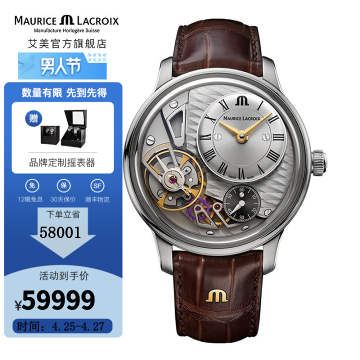 艾美手表和浪琴哪一个档次高一点,艾美英格手表属于什么档次