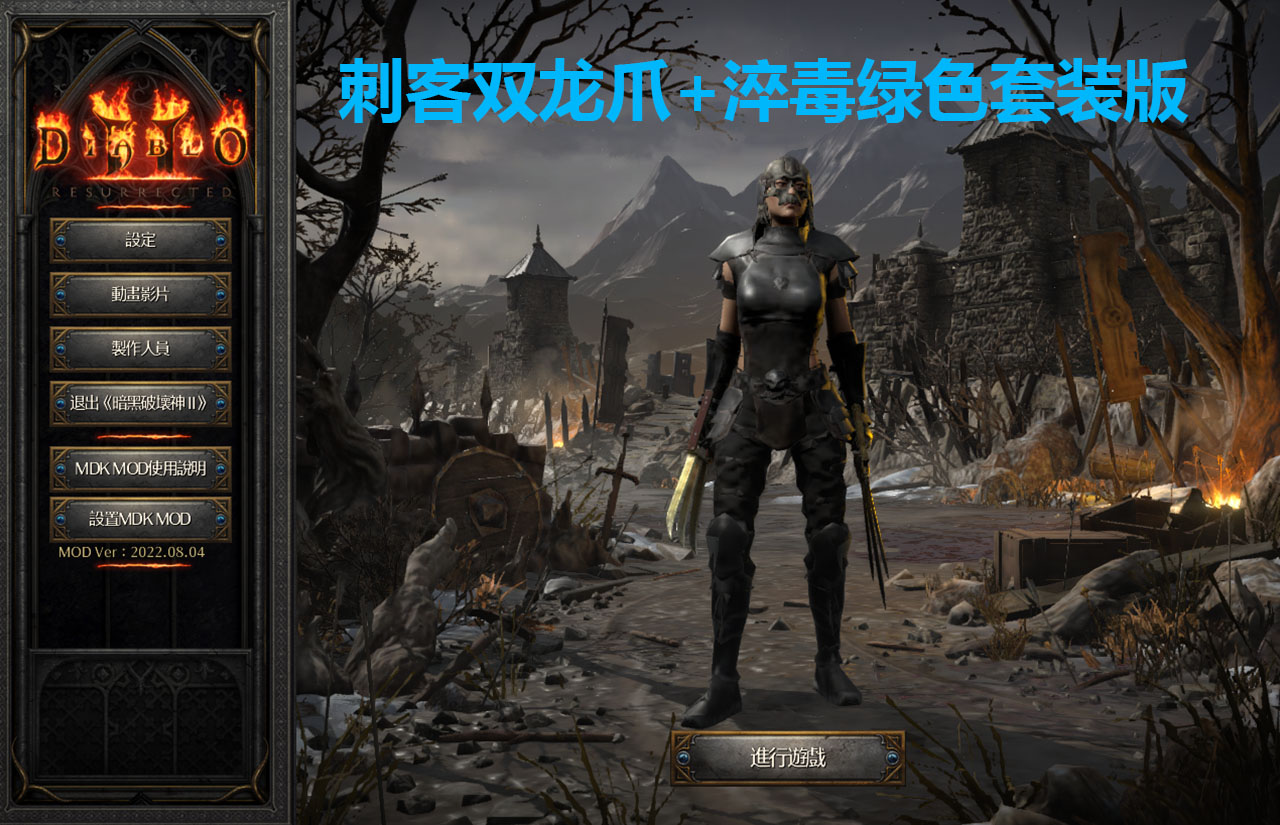 暗黑2重制版渡鸦之爪,暗黑重制版新赛季刺客推荐