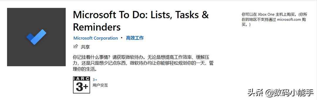 微软应用商店有哪些好软件,免费的微软office软件