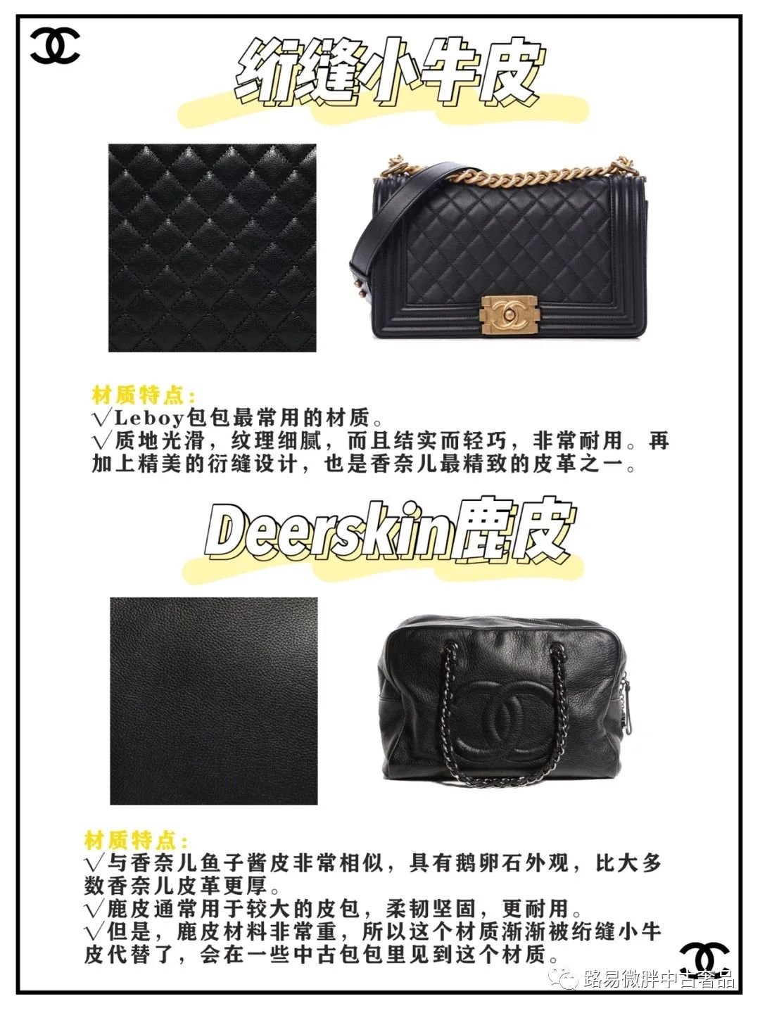 香奈儿鱼子酱的大球皮是什么皮质,香奈儿cf小号皮质是硬的还是软的