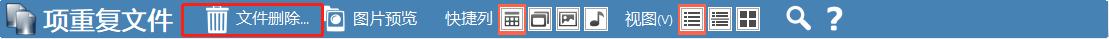 如何删除电脑文件夹里的重复文件,怎样清理电脑c盘里面的重复软件