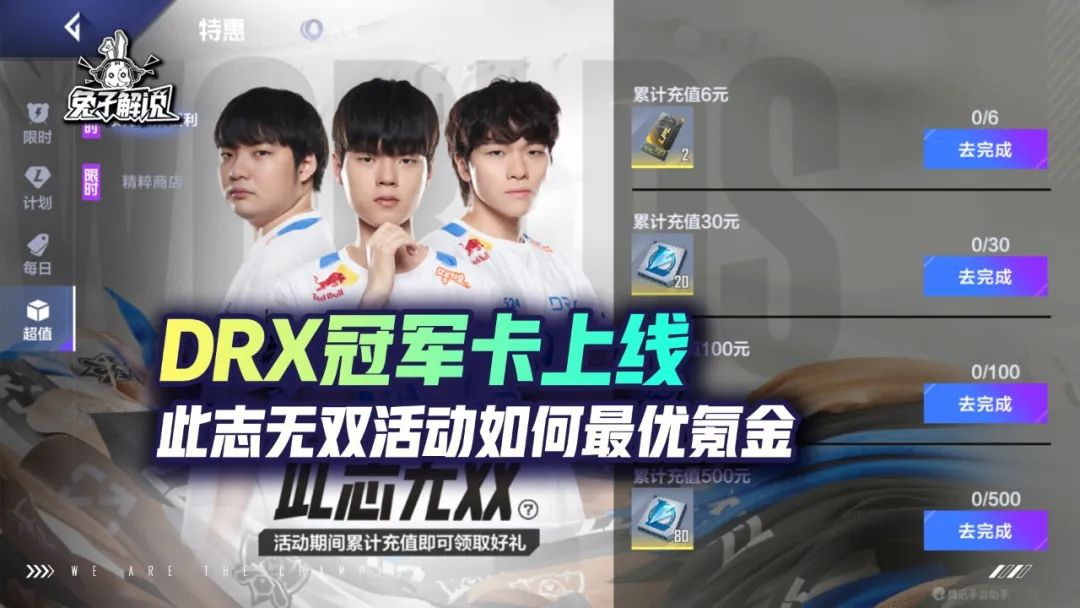 drx亚托克斯无双怎么买,drx冠军皮肤亚托克斯无双