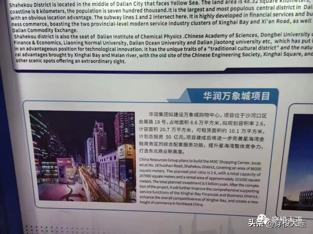 华润万象城二期招商,华润万象2024项目发展规划