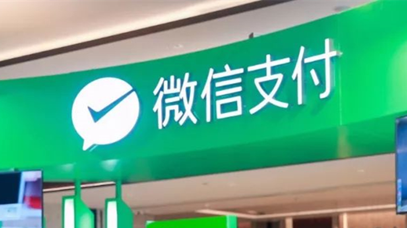 微信支付最近怎么了,微信支付崩了怎么解决