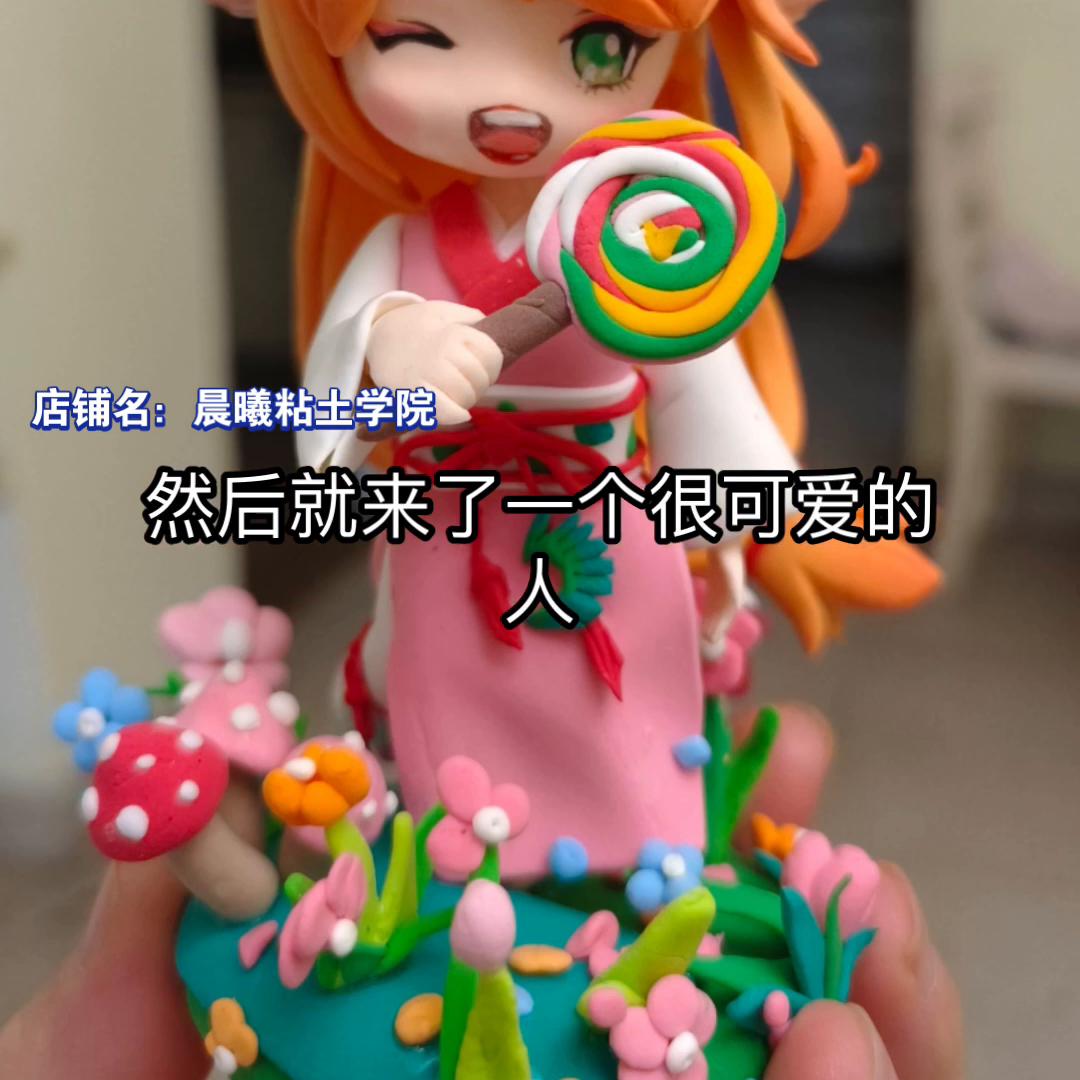 晨曦手办教程,晨曦教你做手办