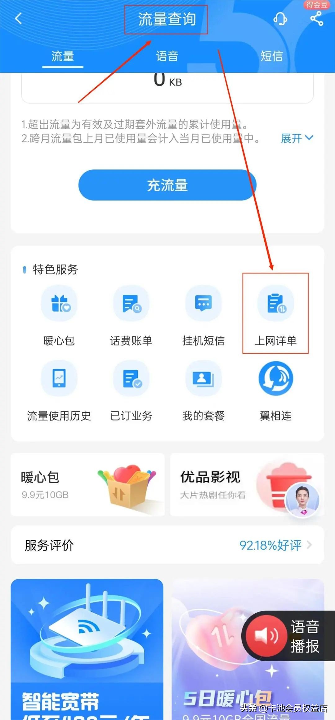 什么流量卡省钱,省钱好用纯流量卡