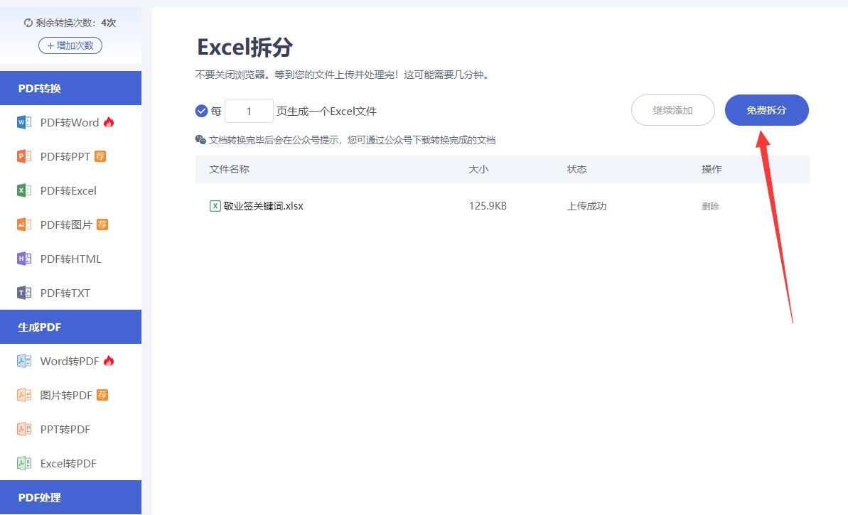 excel表格拆分内容到多列快捷键,excel表格拆分单元格一行拆分多行
