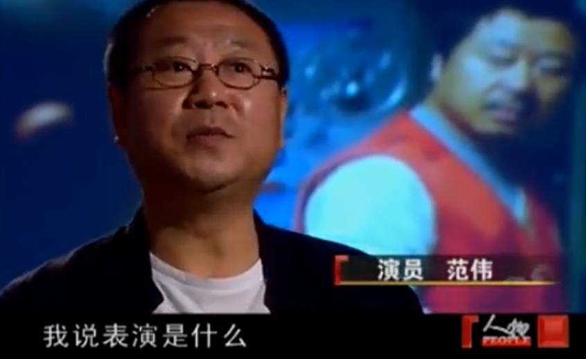 金鸡奖最佳男配范伟：风光背后，是与妻子31年的相濡以沫