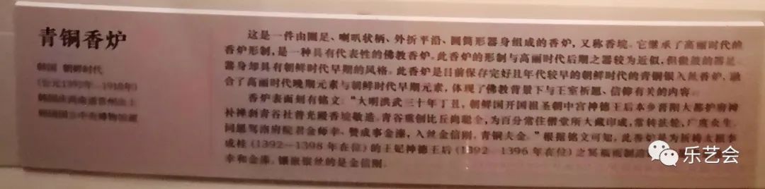 辉歌分享：《东方吉金——中韩日古代青铜器展》日韩单元选赏