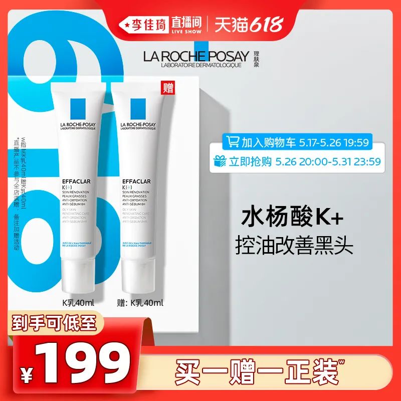 李佳琦618美妆节直播的预告单,李佳琦618直播预售清单