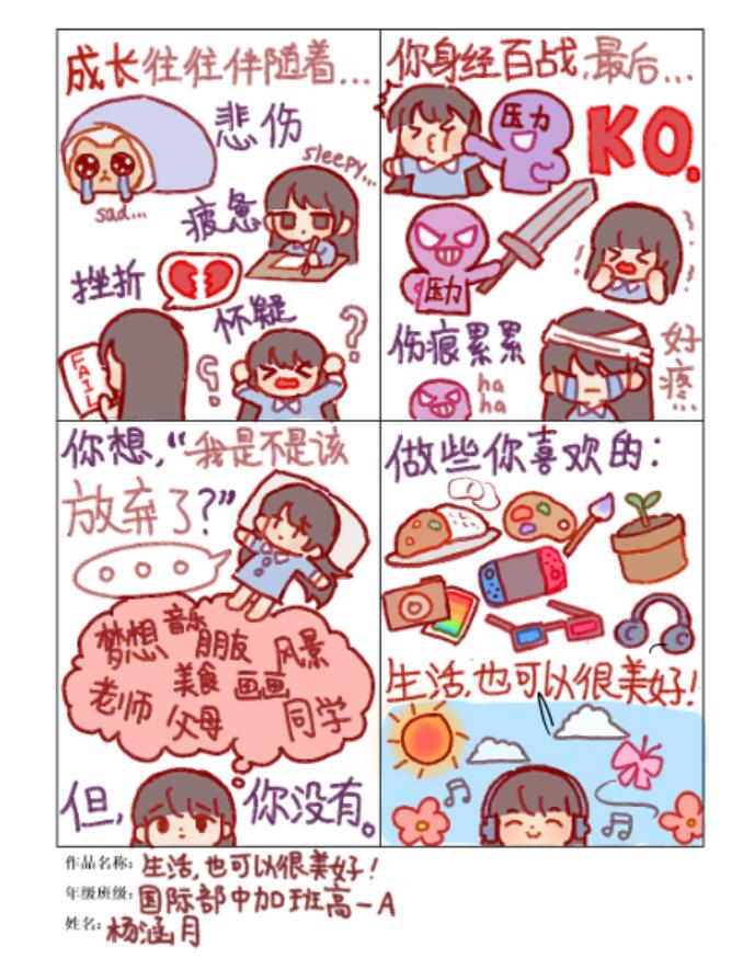 心理学暖心治愈系漫画,治愈系心理漫画人际关系
