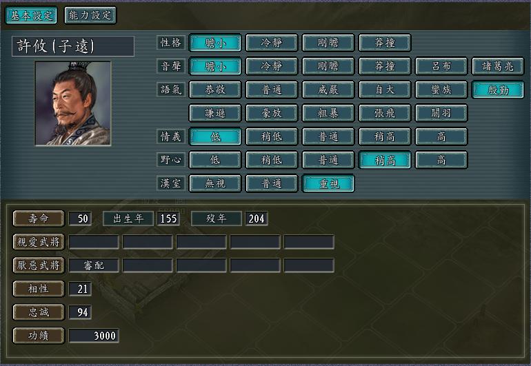 三国志11袁家之争触发条件,三国志11袁家之争诸葛亮