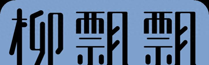 99元酒店合集,99块的酒店