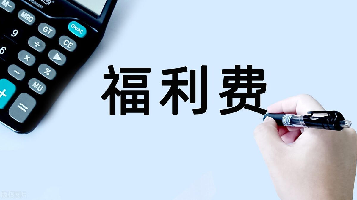 公司提供集体宿舍如何入账,公司为员工提供集体宿舍如何做账