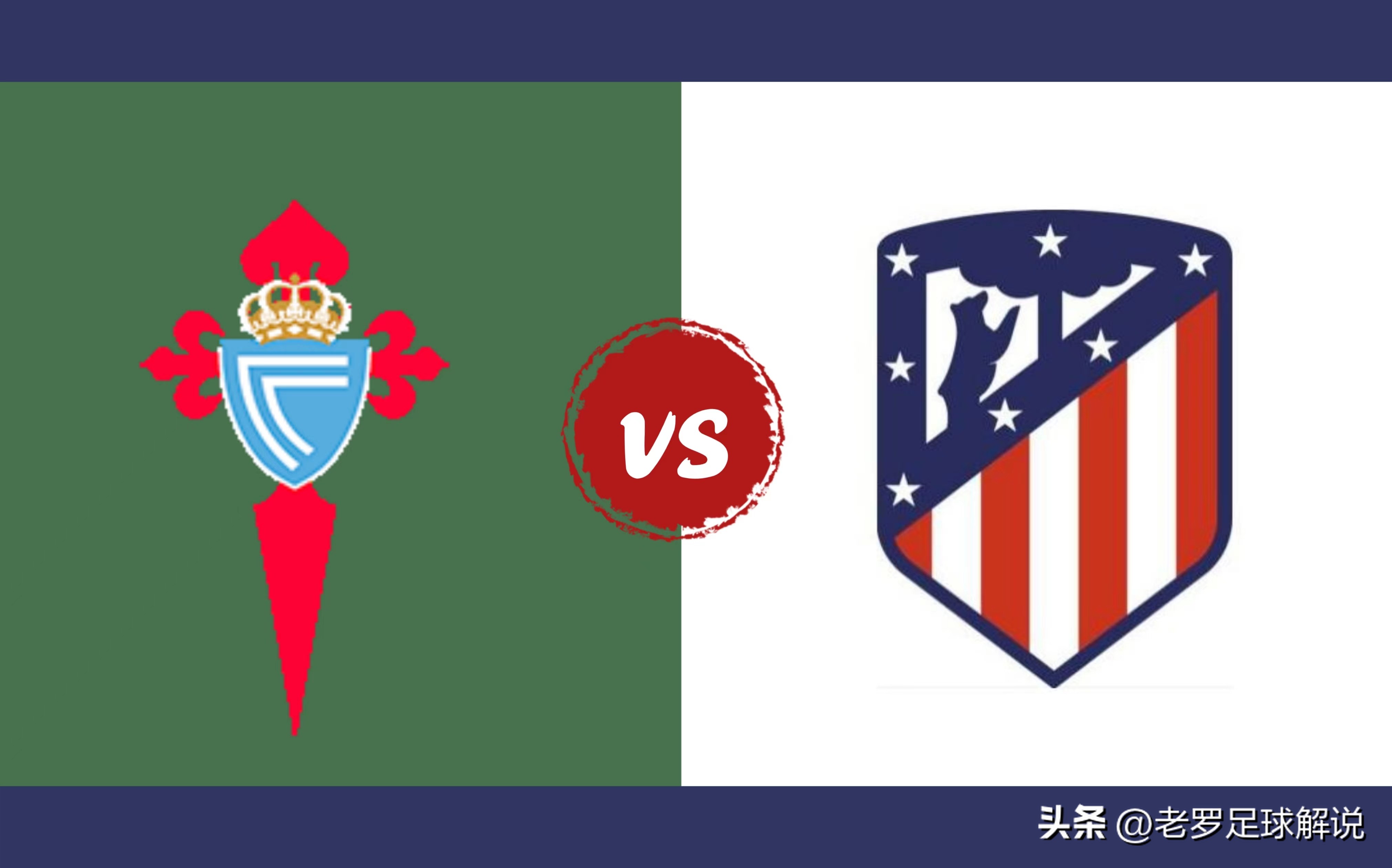 足球推荐今日预测西甲,足球预测今日推荐西甲