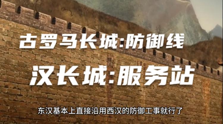 古罗马帝国长城,古罗马长城