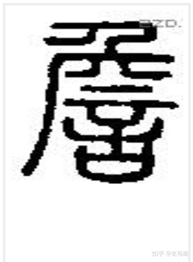 山海经2012白话全译彩图版pdf,山海经海外西经是指哪里