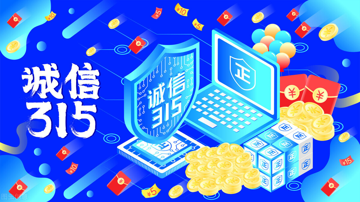 海拉尔315消费维权,315消费维权进景区