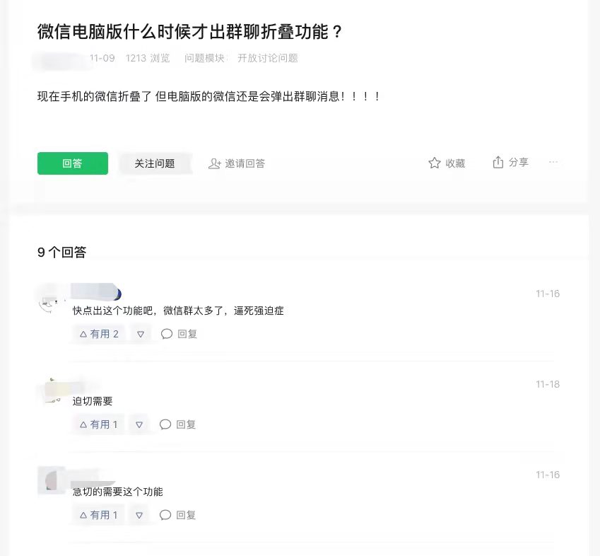 跟上手机版脚步！PC版微信喜迎更新：终于不怕被群消息骚扰了