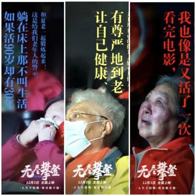 从截肢患癌到比肩姚明,还被吴京拍成电影,他是中国最牛的老头?