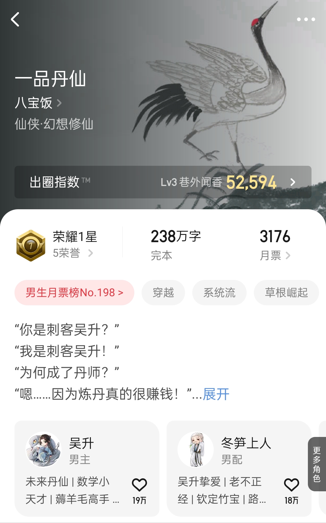 神秘复苏第一千五百一十二章,神秘复苏两百三十七章