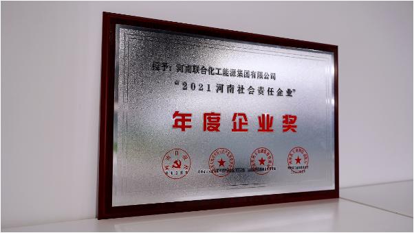 河南联合化工能源集团是什么企业,河南联合能源集团