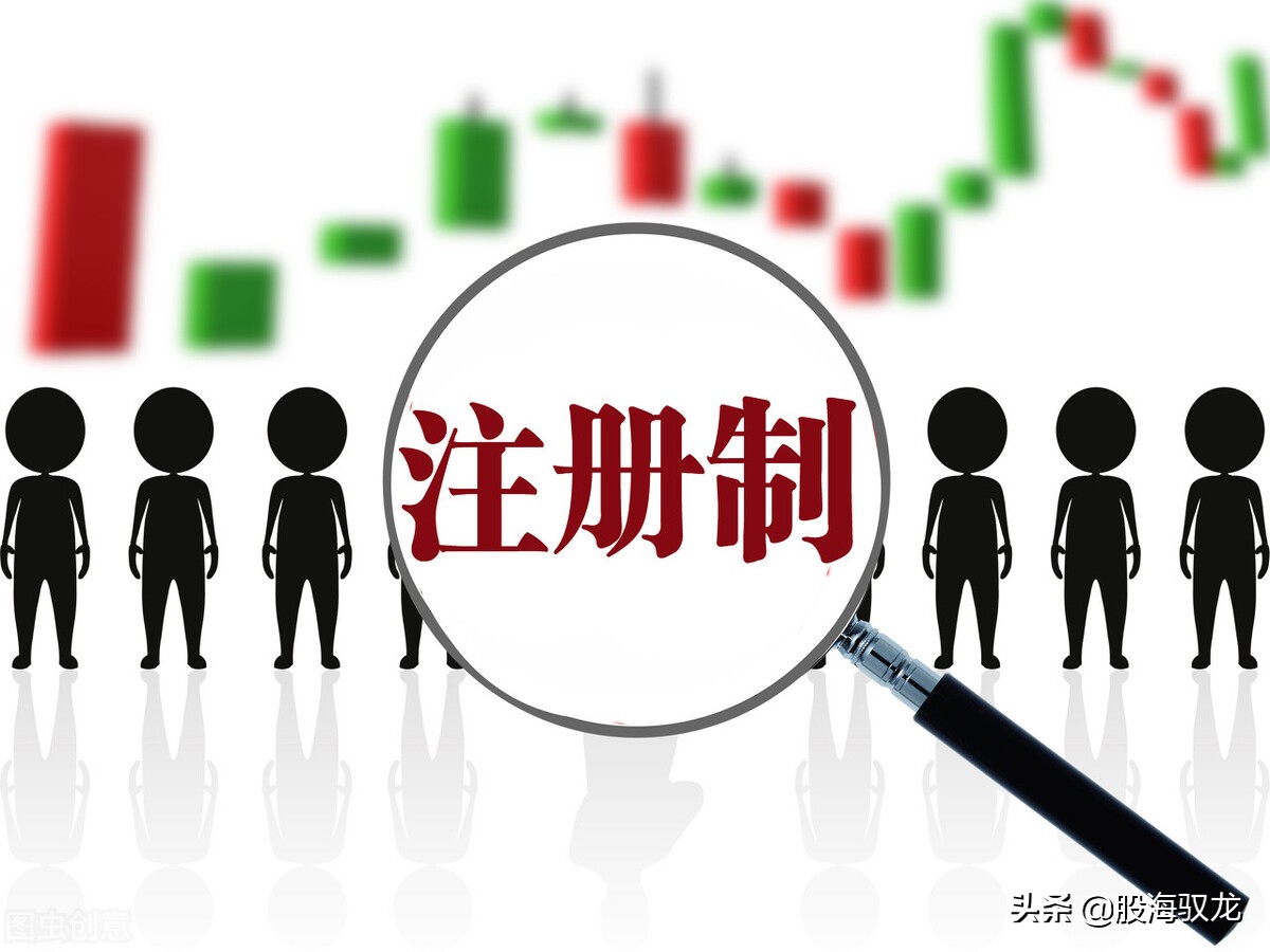 注册制下选股的思路,注册制下散户选股
