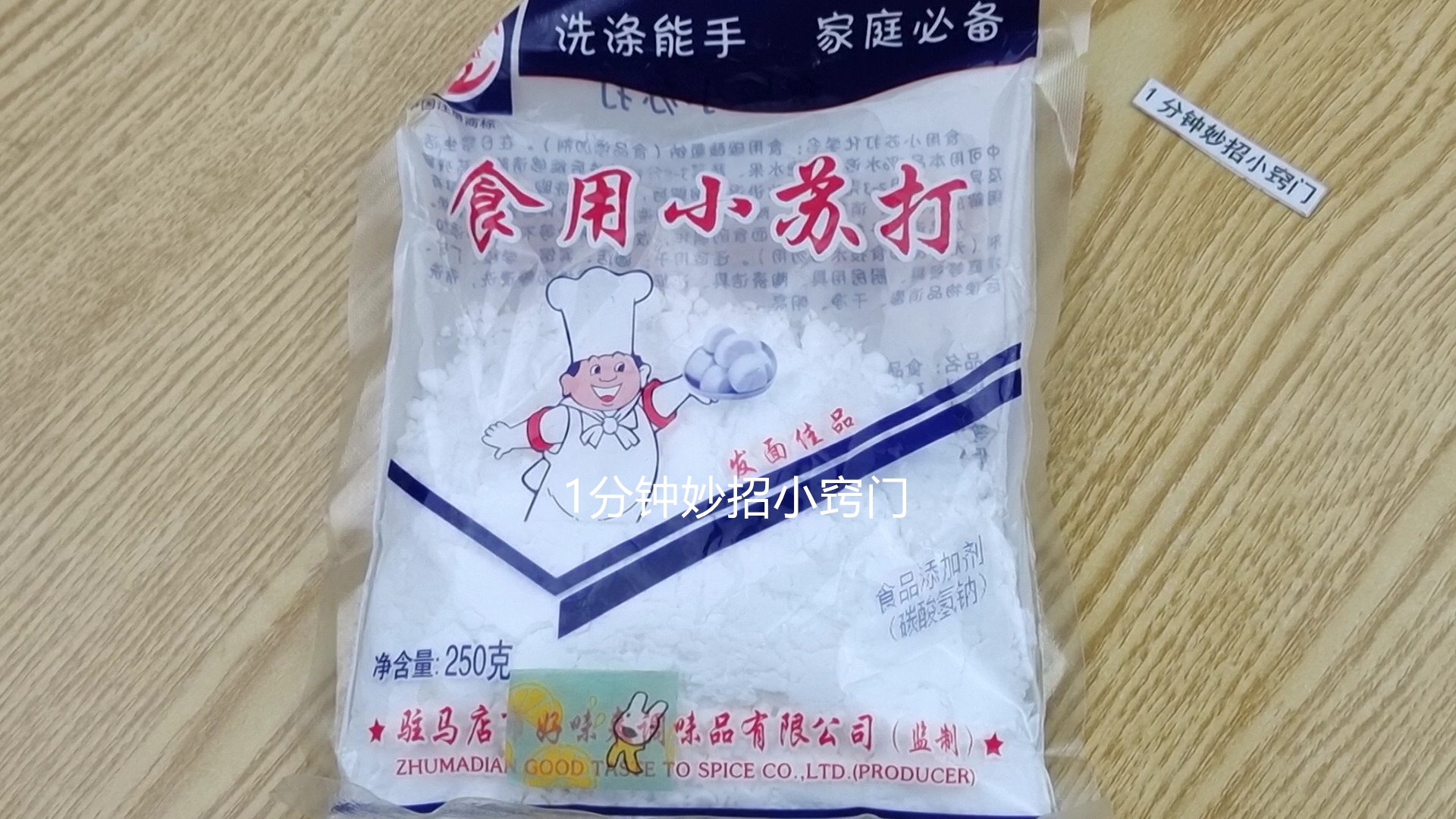小苏打和食用碱有毒吗,小苏打和食用碱使用区别