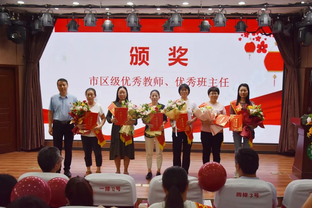 洛宁一高2023教师节表彰大会,洛阳市第八高级中学高一表彰大会