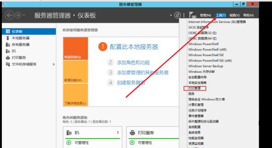 windowsserver2012打印机服务器管理,windowsserver2016如何安装打印机