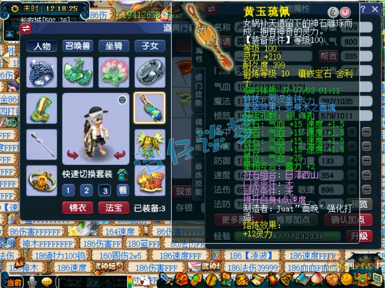 梦幻西游:109顶级封天宫,1万4血1413速,宝宝技能真“过分”