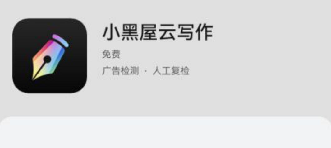 适合新手写作码字的软件,2019年写作码字软件